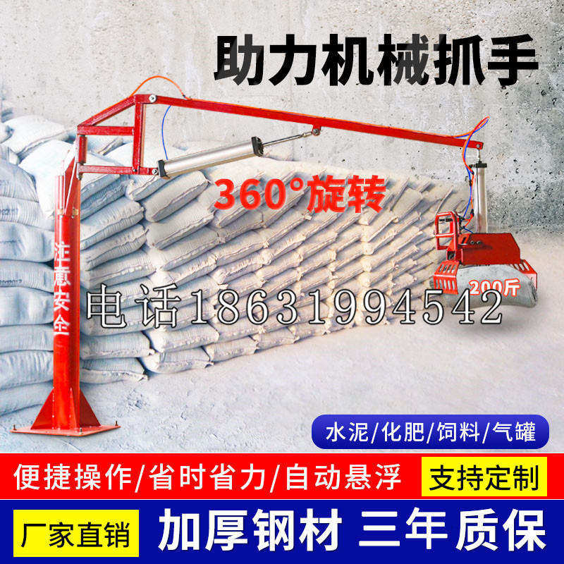 和政县助力机械抓手 平衡吊悬臂吊机车 360°旋转机械手臂 翰盾